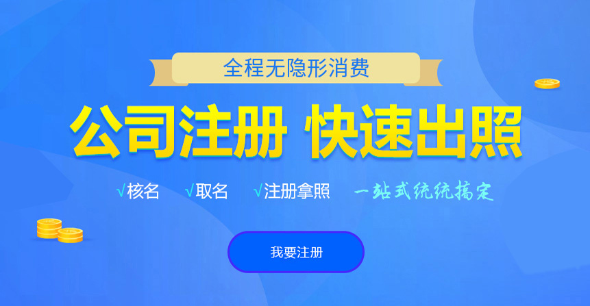 婺源悦旭注册公司网