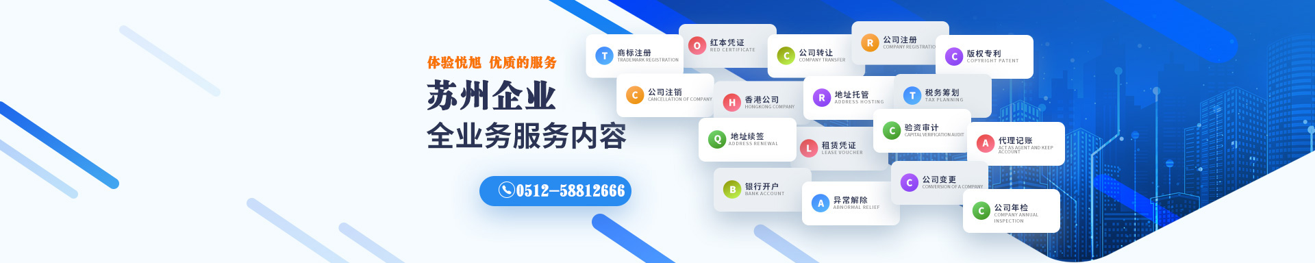 婺源悦旭注册公司网